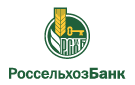 Банк Россельхозбанк в Нижнеиртышском